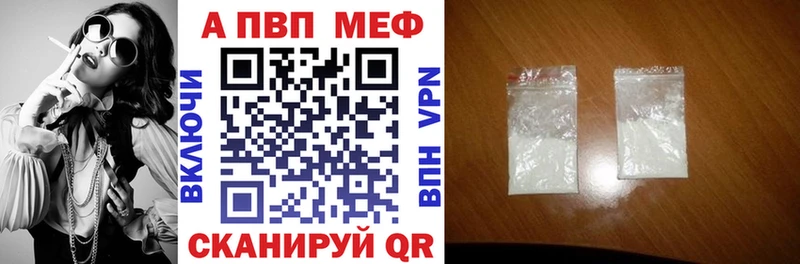 A-PVP Соль хочу наркоту Дно