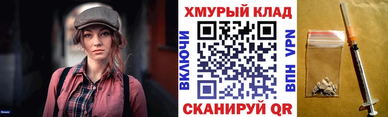 ГЕРОИН VHQ  shop клад  Дно 