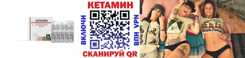 Кетамин ketamine  Дно 