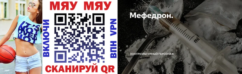 Мефедрон кристаллы Дно